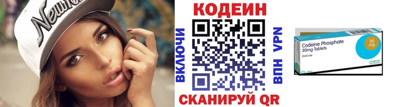 Кодеиновый сироп Lean Purple Drank  Белая Калитва 