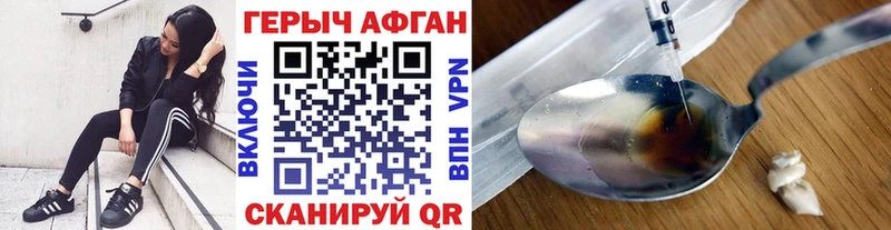 ГЕРОИН Афган  Белая Калитва 