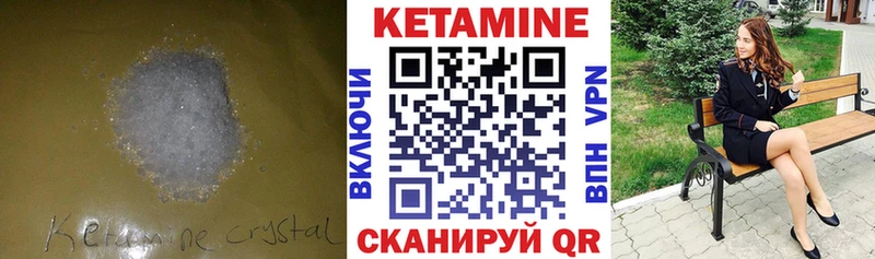 КЕТАМИН ketamine Белая Калитва