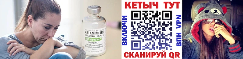 КЕТАМИН ketamine  Белая Калитва 