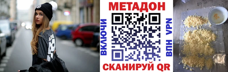 Метадон кристалл  закладки  Белая Калитва 